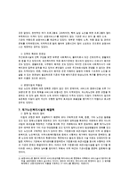 재가노인복지사업과 재가복지시설방문 보고서(재가복지방문시설, 노인종합복지관방문, 일본의재가복지, 재가노인복지시설)-6