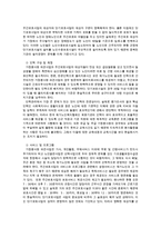 재가노인복지사업과 재가복지시설방문 보고서(재가복지방문시설, 노인종합복지관방문, 일본의재가복지, 재가노인복지시설)-7