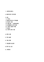 정신지체와 자폐증 클라이언트 사례관리(전주시완산구, 사례관리보고서, 자폐증사례관리, 정신지체사례관리)-1