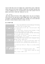 정신지체와 자폐증 클라이언트 사례관리(전주시완산구, 사례관리보고서, 자폐증사례관리, 정신지체사례관리)-4