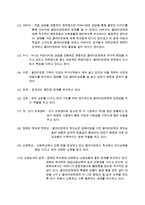 정신지체와 자폐증 클라이언트 사례관리(전주시완산구, 사례관리보고서, 자폐증사례관리, 정신지체사례관리)-9