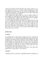 정신지체와 자폐증 클라이언트 사례관리(전주시완산구, 사례관리보고서, 자폐증사례관리, 정신지체사례관리)-15