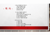 청소년의 우울과 자살(청소년우울증이란, 청소년우울증실태, 청소년자살, 청소년자살문제, 청소년우울문제)PPT, 파워포인트-2