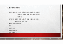 청소년의 우울과 자살(청소년우울증이란, 청소년우울증실태, 청소년자살, 청소년자살문제, 청소년우울문제)PPT, 파워포인트-8