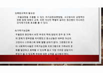 청소년의 우울과 자살(청소년우울증이란, 청소년우울증실태, 청소년자살, 청소년자살문제, 청소년우울문제)PPT, 파워포인트-18