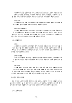 우리나라 고령친화산업과 외국의 고령친화산업(고령친화서비스, 노인복지산업서비스, 실버산업)-11