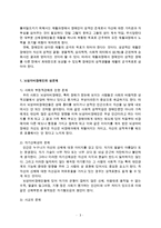 장애인의결혼문제(장애인의성, 뇌성마비장애인성문제, 정신지체인의성문제, 장애인의성적권리, 장애인의결혼실태)-3
