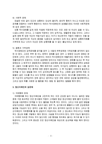장애인의결혼문제(장애인의성, 뇌성마비장애인성문제, 정신지체인의성문제, 장애인의성적권리, 장애인의결혼실태)-5