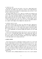 장애인의결혼문제(장애인의성, 뇌성마비장애인성문제, 정신지체인의성문제, 장애인의성적권리, 장애인의결혼실태)-6