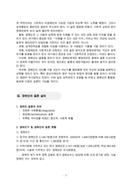장애인의결혼문제(장애인의성, 뇌성마비장애인성문제, 정신지체인의성문제, 장애인의성적권리, 장애인의결혼실태)-7