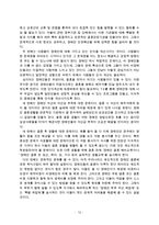장애인의결혼문제(장애인의성, 뇌성마비장애인성문제, 정신지체인의성문제, 장애인의성적권리, 장애인의결혼실태)-12