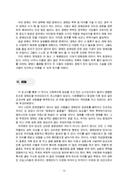 장애인의결혼문제(장애인의성, 뇌성마비장애인성문제, 정신지체인의성문제, 장애인의성적권리, 장애인의결혼실태)-13