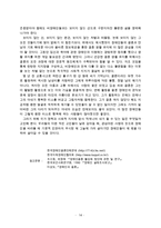 장애인의결혼문제(장애인의성, 뇌성마비장애인성문제, 정신지체인의성문제, 장애인의성적권리, 장애인의결혼실태)-14