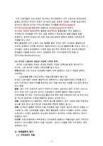 다문화가정과 다문화가족복지(다문화가정복지, 다문화가족문제, 다문화가족현황)-4
