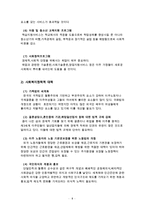 다문화가정과 다문화가족복지(다문화가정복지, 다문화가족문제, 다문화가족현황)-8