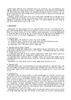 우리나라 공동모금제도(공동모금이란, 지역공동모금, 공동모금의사회적기금, 공동모금제도, 사회복지공동모금제도)-2