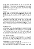 우리나라 공동모금제도(공동모금이란, 지역공동모금, 공동모금의사회적기금, 공동모금제도, 사회복지공동모금제도)-4