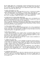 우리나라 공동모금제도(공동모금이란, 지역공동모금, 공동모금의사회적기금, 공동모금제도, 사회복지공동모금제도)-5