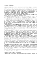 우리나라 공동모금제도(공동모금이란, 지역공동모금, 공동모금의사회적기금, 공동모금제도, 사회복지공동모금제도)-6
