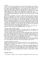 우리나라 공동모금제도(공동모금이란, 지역공동모금, 공동모금의사회적기금, 공동모금제도, 사회복지공동모금제도)-7