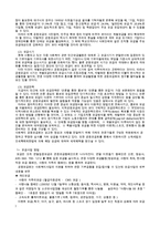 우리나라 공동모금제도(공동모금이란, 지역공동모금, 공동모금의사회적기금, 공동모금제도, 사회복지공동모금제도)-15
