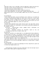 우리나라 공동모금제도(공동모금이란, 지역공동모금, 공동모금의사회적기금, 공동모금제도, 사회복지공동모금제도)-18