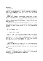 치매노인 부양가족에 대한 보고서(치매, 치매증상, 치매현황, 치매치료, 치매예방, 치매환자가족, 치매부양부담, 치매환자부양가족)-3