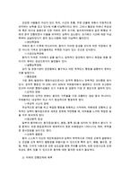 치매노인 부양가족에 대한 보고서(치매, 치매증상, 치매현황, 치매치료, 치매예방, 치매환자가족, 치매부양부담, 치매환자부양가족)-4