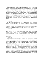 치매노인 부양가족에 대한 보고서(치매, 치매증상, 치매현황, 치매치료, 치매예방, 치매환자가족, 치매부양부담, 치매환자부양가족)-5