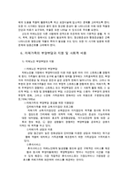 치매노인 부양가족에 대한 보고서(치매, 치매증상, 치매현황, 치매치료, 치매예방, 치매환자가족, 치매부양부담, 치매환자부양가족)-8
