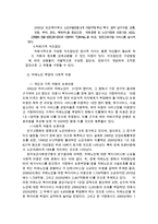 치매노인 부양가족에 대한 보고서(치매, 치매증상, 치매현황, 치매치료, 치매예방, 치매환자가족, 치매부양부담, 치매환자부양가족)-9