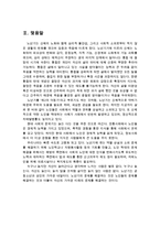 치매노인 부양가족에 대한 보고서(치매, 치매증상, 치매현황, 치매치료, 치매예방, 치매환자가족, 치매부양부담, 치매환자부양가족)-11