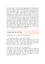 [올해최신]음주운전구제탄원서예문및탄원서작성비법,음주운전탄원서실전예문 음주운전탄원서예문-3