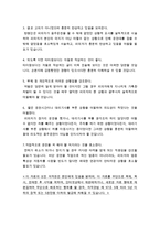 [올해최신]음주운전구제탄원서예문및탄원서작성비법,음주운전탄원서실전예문 음주운전탄원서예문-4