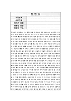 [올해최신]음주운전탄원서예문+탄원서작성노하우공개,음주운전구제탄원서실전예문,호소력있는음주운전탄원서예문-2