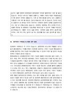 [올해최신]음주운전탄원서예문+탄원서작성노하우공개,음주운전구제탄원서실전예문,호소력있는음주운전탄원서예문-3