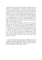 [올해최신]음주운전탄원서예문+탄원서작성노하우공개,음주운전구제탄원서실전예문,호소력있는음주운전탄원서예문-4