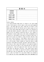 [최신]음주운전구제탄원서예문+작성법,음주운전탄원서예문,음주운전탄원서예문,음주운전탄원서실전예문-2
