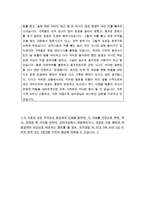 [최신]음주운전구제탄원서예문+작성법,음주운전탄원서예문,음주운전탄원서예문,음주운전탄원서실전예문-3