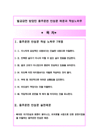 [올해최신]음주운전구제반성문예문+반성문작성방법,음주운전반성문실전예문,음주운전반성문예문,음주운전반성문-1