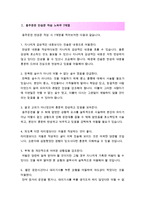[올해최신]음주운전구제반성문예문+반성문작성방법,음주운전반성문실전예문,음주운전반성문예문,음주운전반성문-2