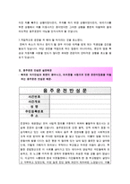 [올해최신]음주운전구제반성문예문+반성문작성방법,음주운전반성문실전예문,음주운전반성문예문,음주운전반성문-3