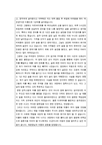 [올해최신]음주운전반성문예문+반성문작성노하우공개,음주운전구제반성문실전예문,음주운전반성문예문,음주운전반성문-4