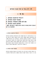 [최신]음주운전반성문예시문+반성문작성노하우공개,음주운전구제반성문실전예문,음주운전반성문예문,음주운전구제반성문-1