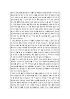 [최신]음주운전반성문예시문+반성문작성노하우공개,음주운전구제반성문실전예문,음주운전반성문예문,음주운전구제반성문-4