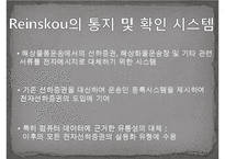 전자식 선하증권의 종류와 특징-3