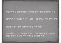 전자식 선하증권의 종류와 특징-10