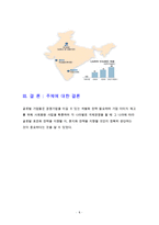 사회 문화적 환경에서의 글로벌 경영-6