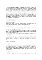 아동정신건강을 위한 사회복지적 개입방안(아동정신건강문제, 아동정신건강사례, 아동정신보건, 아동복지)-4