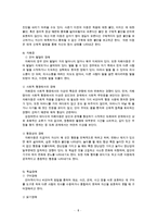 아동정신건강을 위한 사회복지적 개입방안(아동정신건강문제, 아동정신건강사례, 아동정신보건, 아동복지)-8